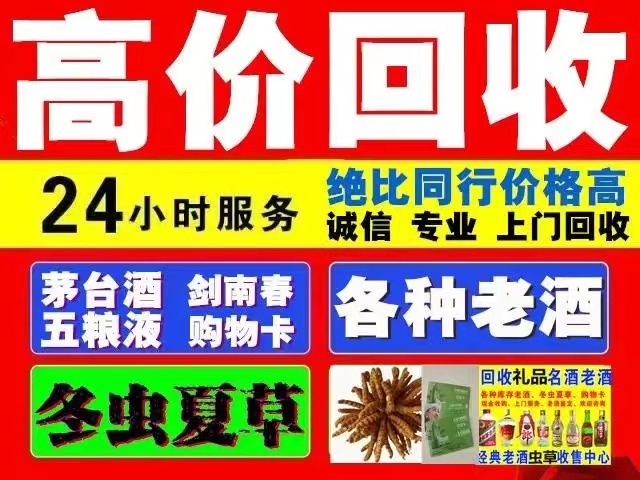 岚皋回收1999年茅台酒价格商家[回收茅台酒商家]